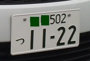 【いい夫婦ナンバーなのに浮気？ 11-22をつける人の心理と、探偵から見える現実】