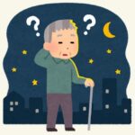痴呆（認知症）の徘徊・行方不明はなぜ難しい？探偵の行方調査で「足どり」を手繰る考え方