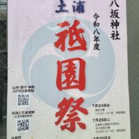 土浦八坂神社祇園祭は浮気調査の重要日?祭りでの密会からホテルへ移動するパターン