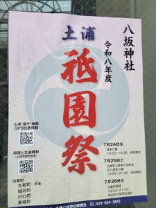 土浦八坂神社祇園祭は浮気調査の重要日?祭りでの密会からホテルへ移動するパターン